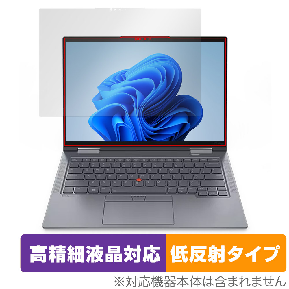保護フィルム OverLay Plus Lite for Lenovo ThinkPad X1 Yoga Gen 8 IRカメラ非搭載モデル (2023年発売モデル)