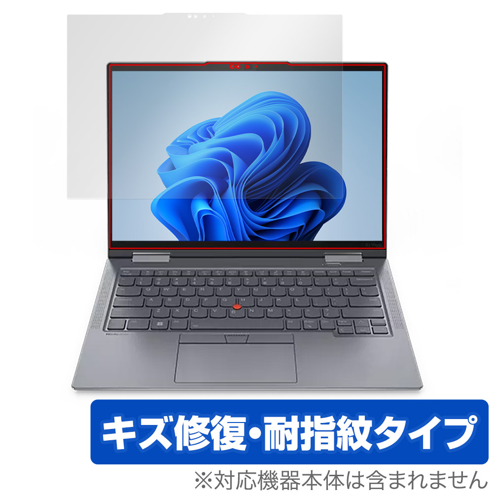 保護フィルム OverLay Magic for Lenovo ThinkPad X1 Yoga Gen 8 IRカメラ非搭載モデル (2023年発売モデル)