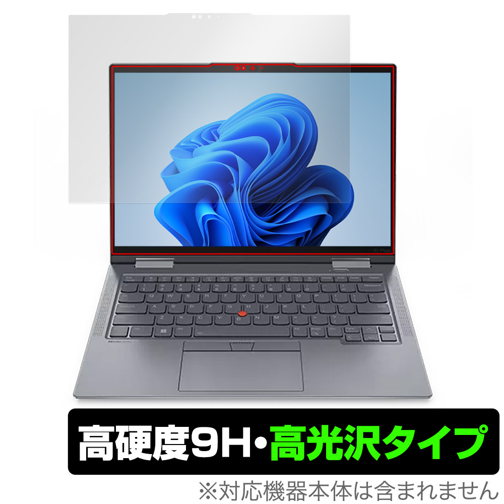 保護フィルム OverLay 9H Brilliant for Lenovo ThinkPad X1 Yoga Gen 8 IRカメラ非搭載モデル (2023年発売モデル)