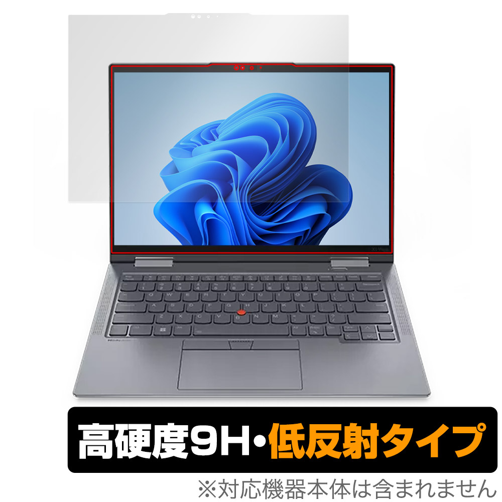 保護フィルム OverLay 9H Plus for Lenovo ThinkPad X1 Yoga Gen 8 IRカメラ非搭載モデル (2023年発売モデル)
