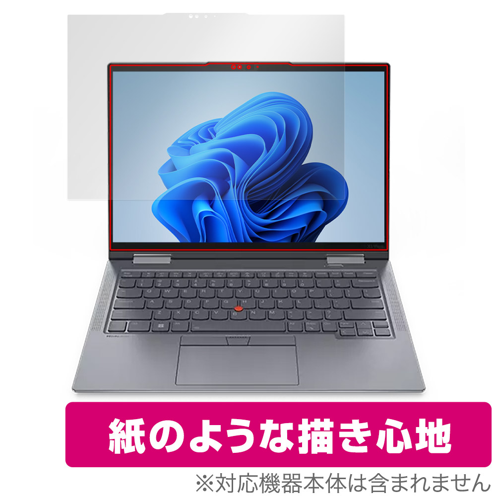 保護フィルム OverLay Paper for Lenovo ThinkPad X1 Yoga Gen 8 IRカメラ非搭載モデル (2023年発売モデル)
