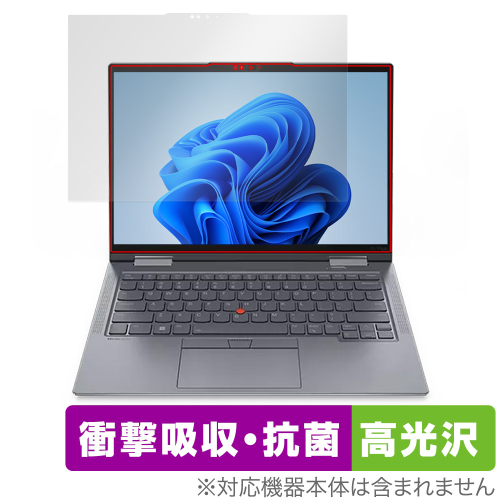 保護フィルム OverLay Absorber 高光沢 for Lenovo ThinkPad X1 Yoga Gen 8 IRカメラ非搭載モデル (2023年発売モデル)