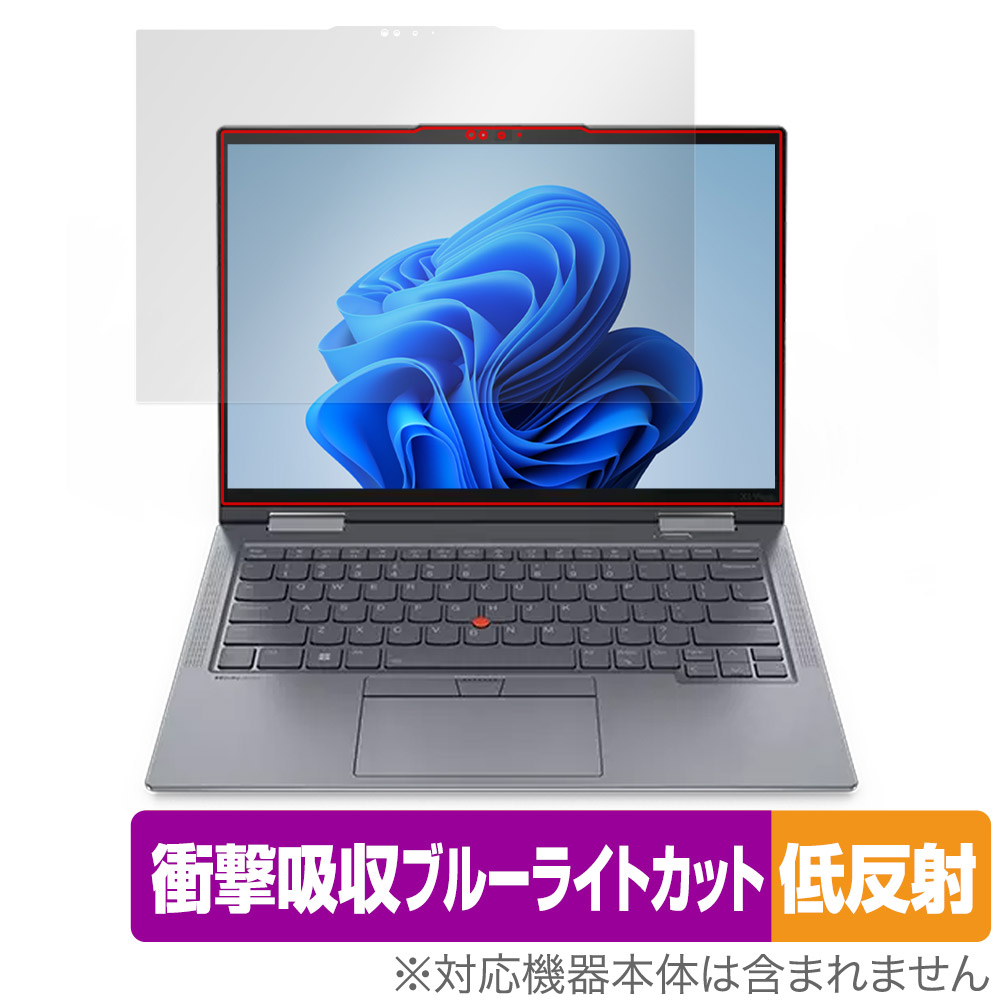 保護フィルム OverLay Absorber 低反射 for Lenovo ThinkPad X1 Yoga Gen 8 IRカメラ非搭載モデル (2023年発売モデル)