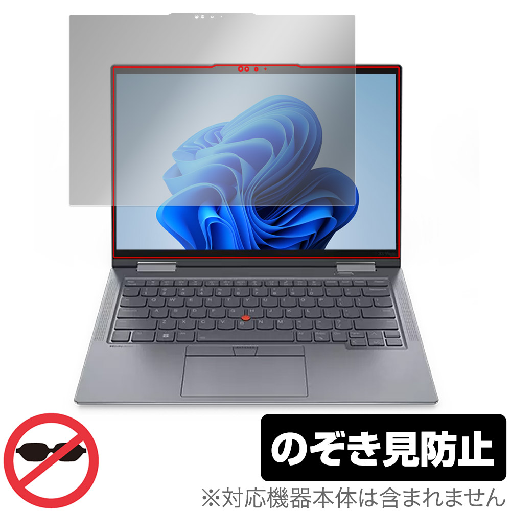 保護フィルム OverLay Secret for Lenovo ThinkPad X1 Yoga Gen 8 IRカメラ非搭載モデル (2023年発売モデル)