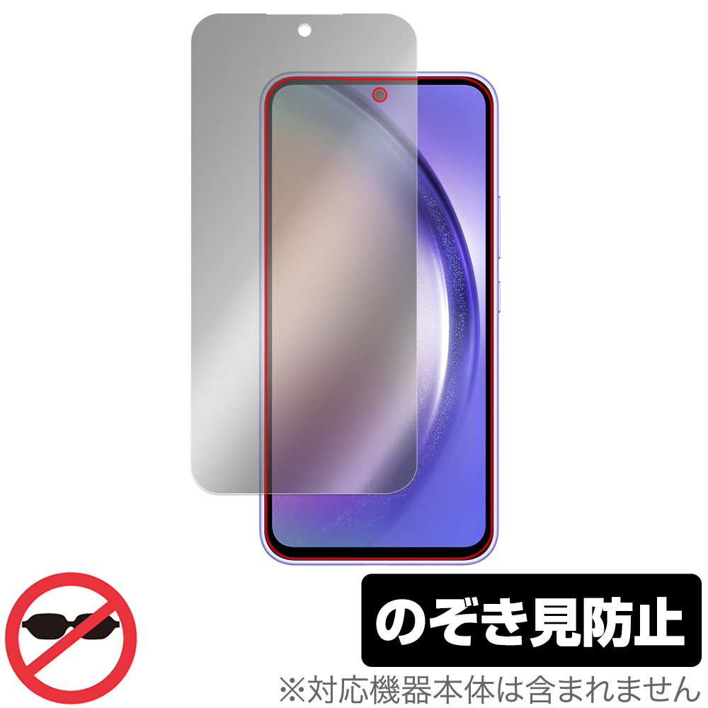 保護フィルム OverLay Secret for Galaxy A54 5G