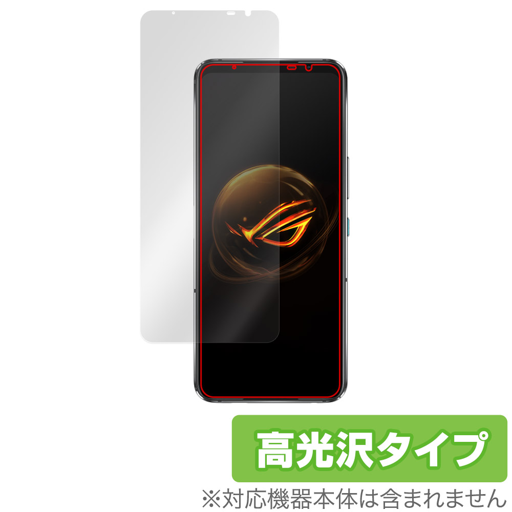 保護フィルム OverLay Brilliant for ASUS ROG Phone 7 Ultimate / ROG Phone 7 表面用保護シート