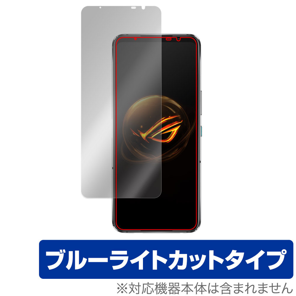 保護フィルム OverLay Eye Protector for ASUS ROG Phone 7 Ultimate / ROG Phone 7 表面用保護シート
