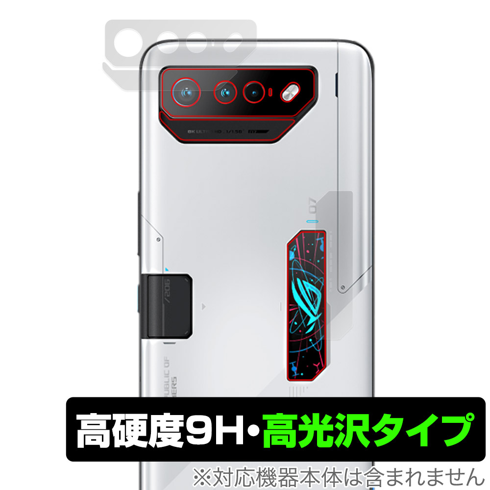 保護フィルム OverLay 9H Brilliant for ASUS ROG Phone 7 Ultimate リアカメラ