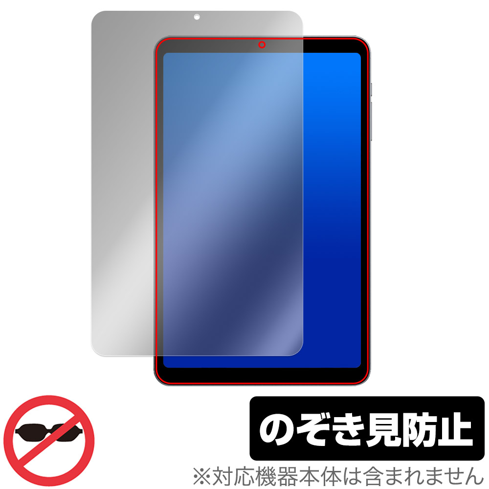 保護フィルム OverLay Secret for ALLDOCUBE iPlay 50 mini