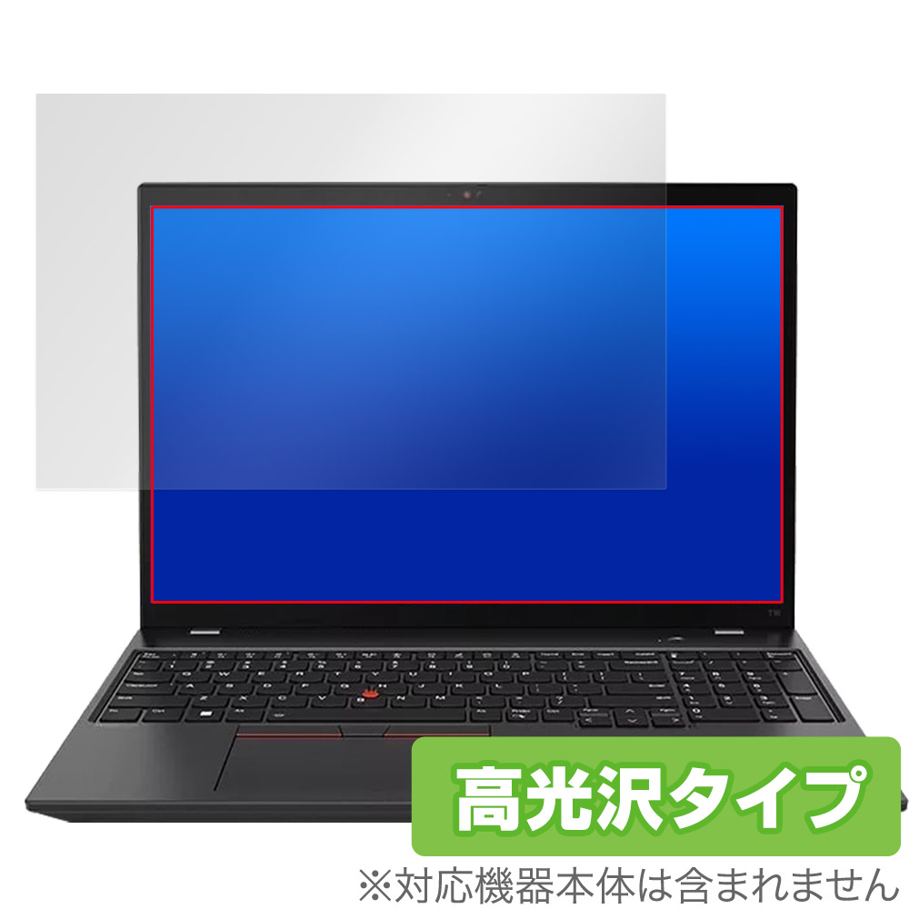 保護フィルム OverLay Brilliant for Lenovo ThinkPad T16 Gen 1