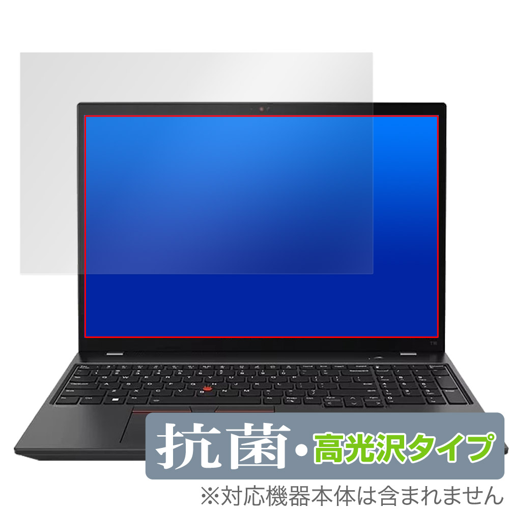 保護フィルム OverLay 抗菌 Brilliant for Lenovo ThinkPad T16 Gen 1