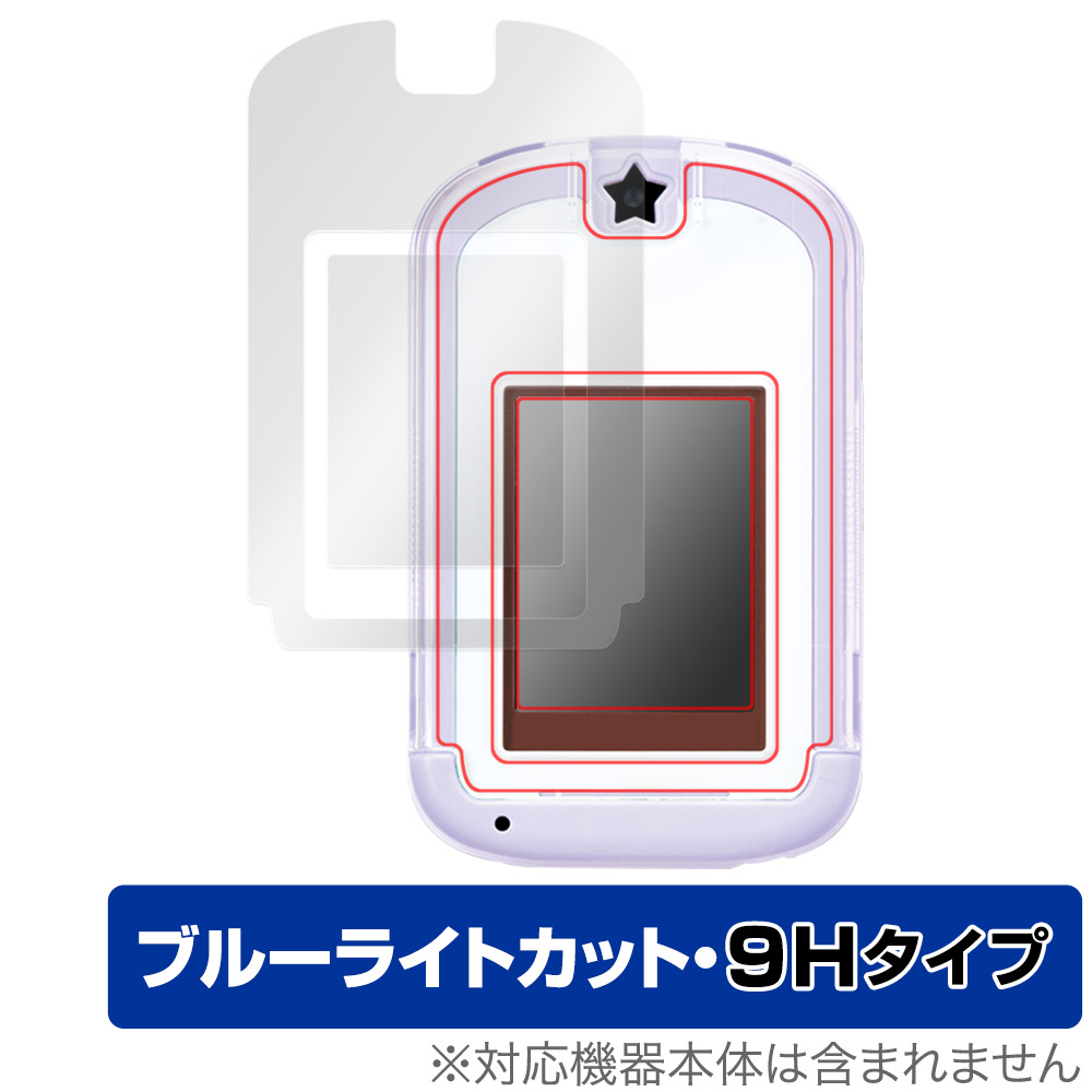 保護フィルム OverLay Eye Protector 9H for カードできせかえ！すみっコぐらしPhone with U