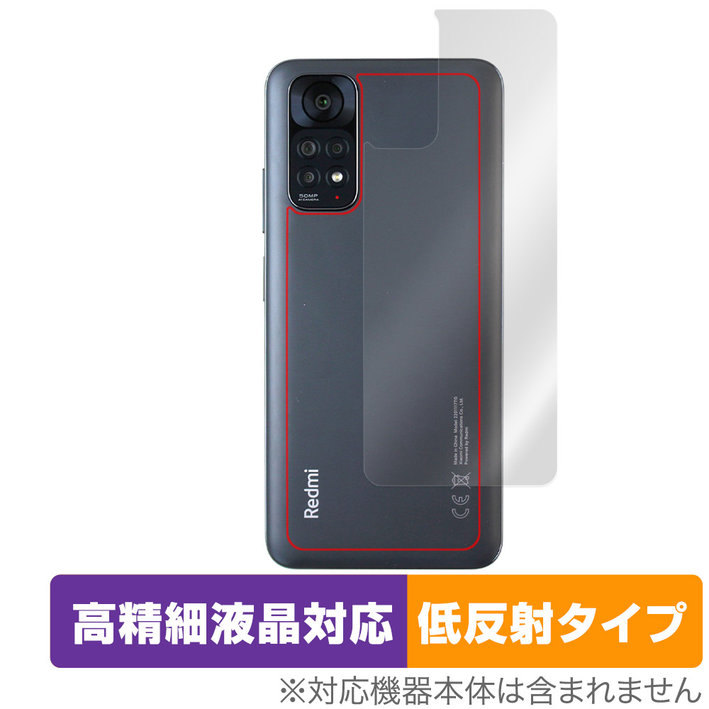 保護フィルム OverLay Plus Lite for Xiaomi Redmi Note 11S / 11 背面用保護シート