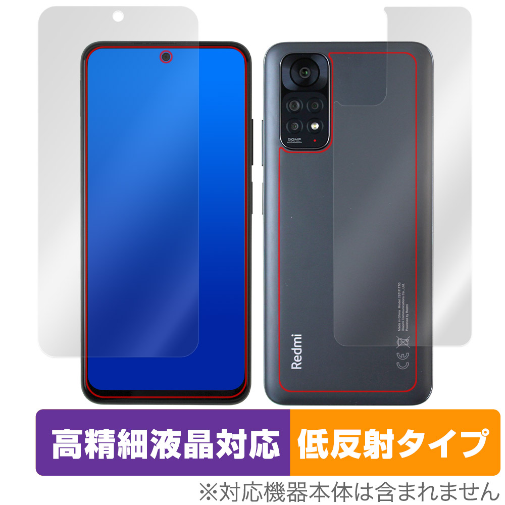 保護フィルム OverLay Plus Lite for Xiaomi Redmi Note 11S / 11 表面・背面セット
