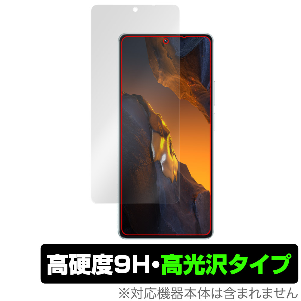 保護フィルム OverLay 9H Brilliant for Xiaomi POCO F5 表面用保護シート