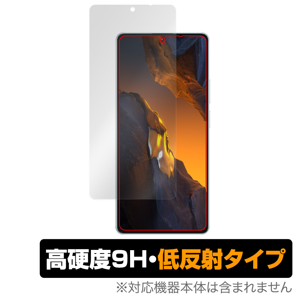保護フィルム OverLay 9H Plus for Xiaomi POCO F5 表面用保護シート