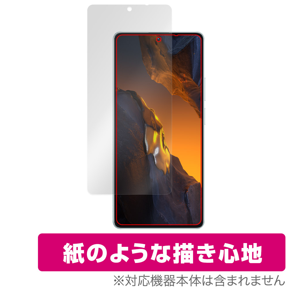 保護フィルム OverLay Paper for Xiaomi POCO F5 表面用保護シート
