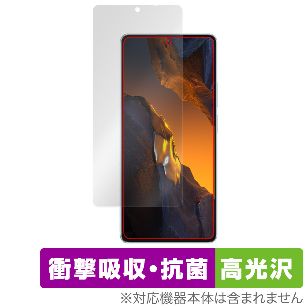 保護フィルム OverLay Absorber 高光沢 for Xiaomi POCO F5 表面用保護シート