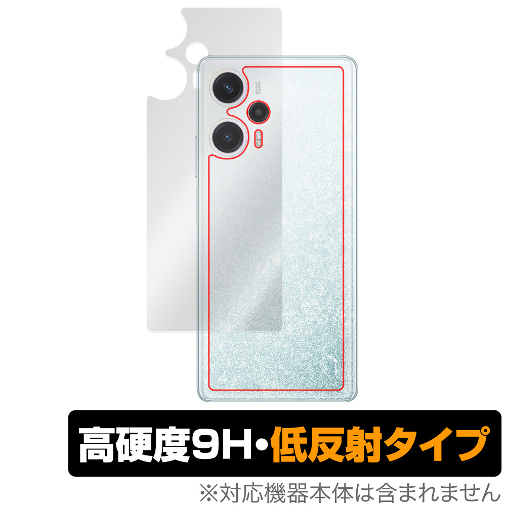 保護フィルム OverLay 9H Plus for Xiaomi POCO F5 背面用保護シート