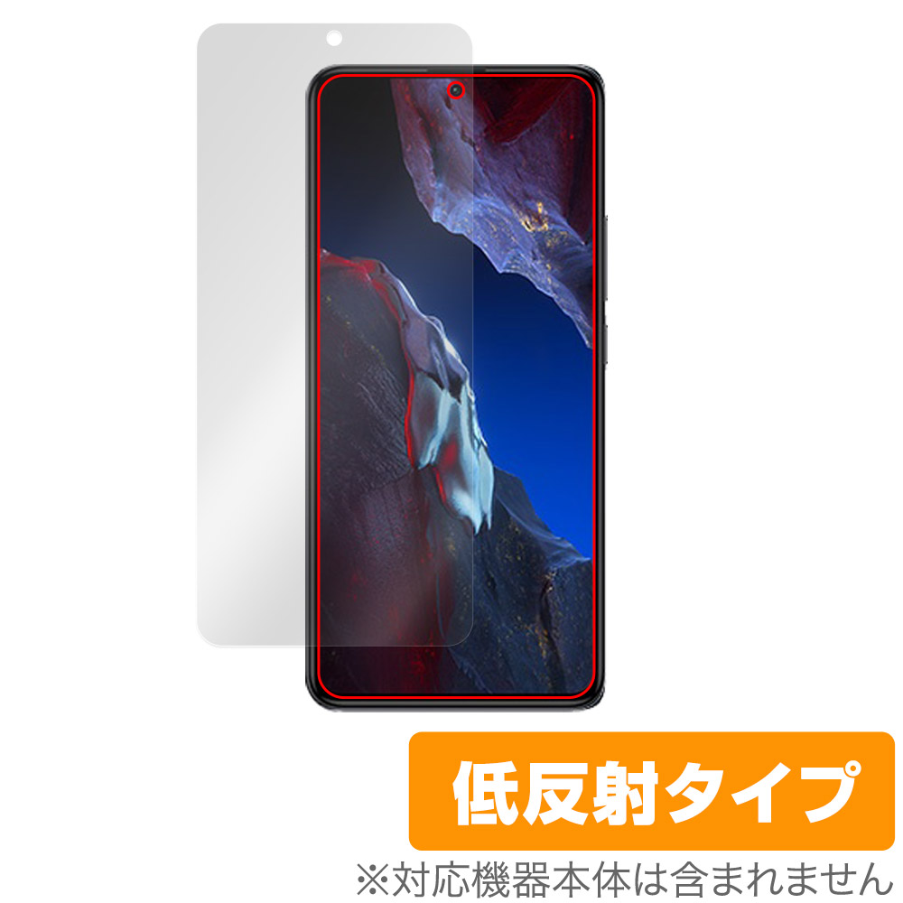 保護フィルム OverLay Plus for Xiaomi POCO F5 Pro 表面用保護シート