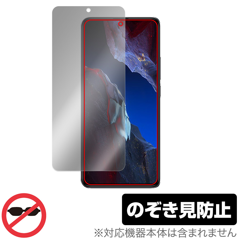 保護フィルム OverLay Secret for Xiaomi POCO F5 Pro