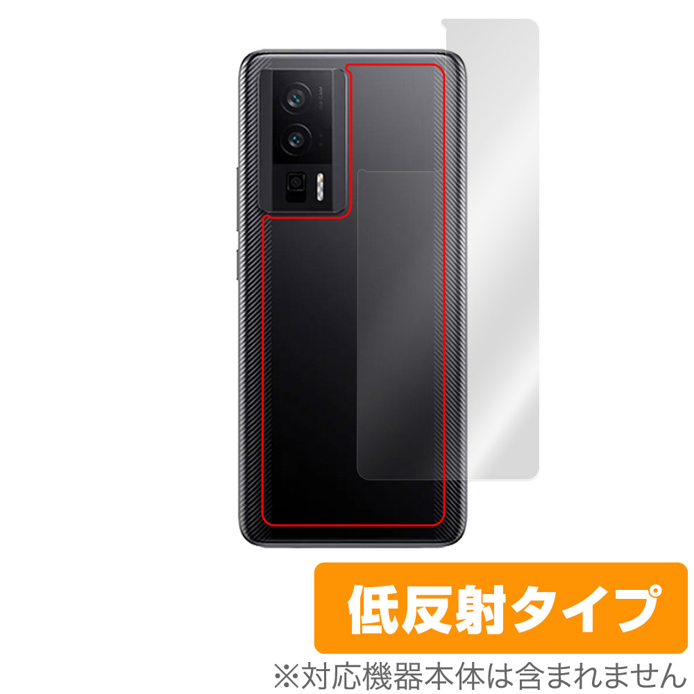 保護フィルム OverLay Plus for Xiaomi POCO F5 Pro 背面用保護シート