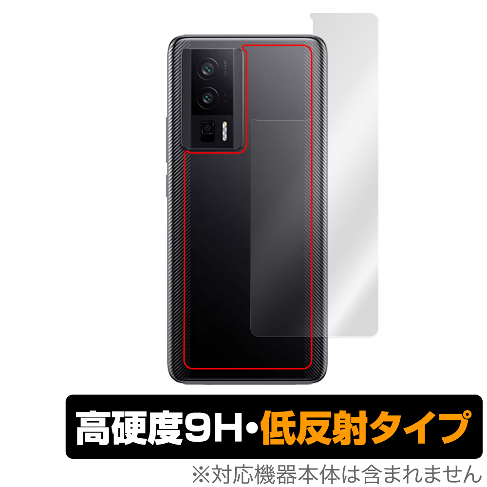 Xiaomi POCO F5 Pro 背面 保護 フィルム OverLay 9H Plus シャオミー スマホ ポコ シリーズ 9H高硬度 さらさら手触り反射防止