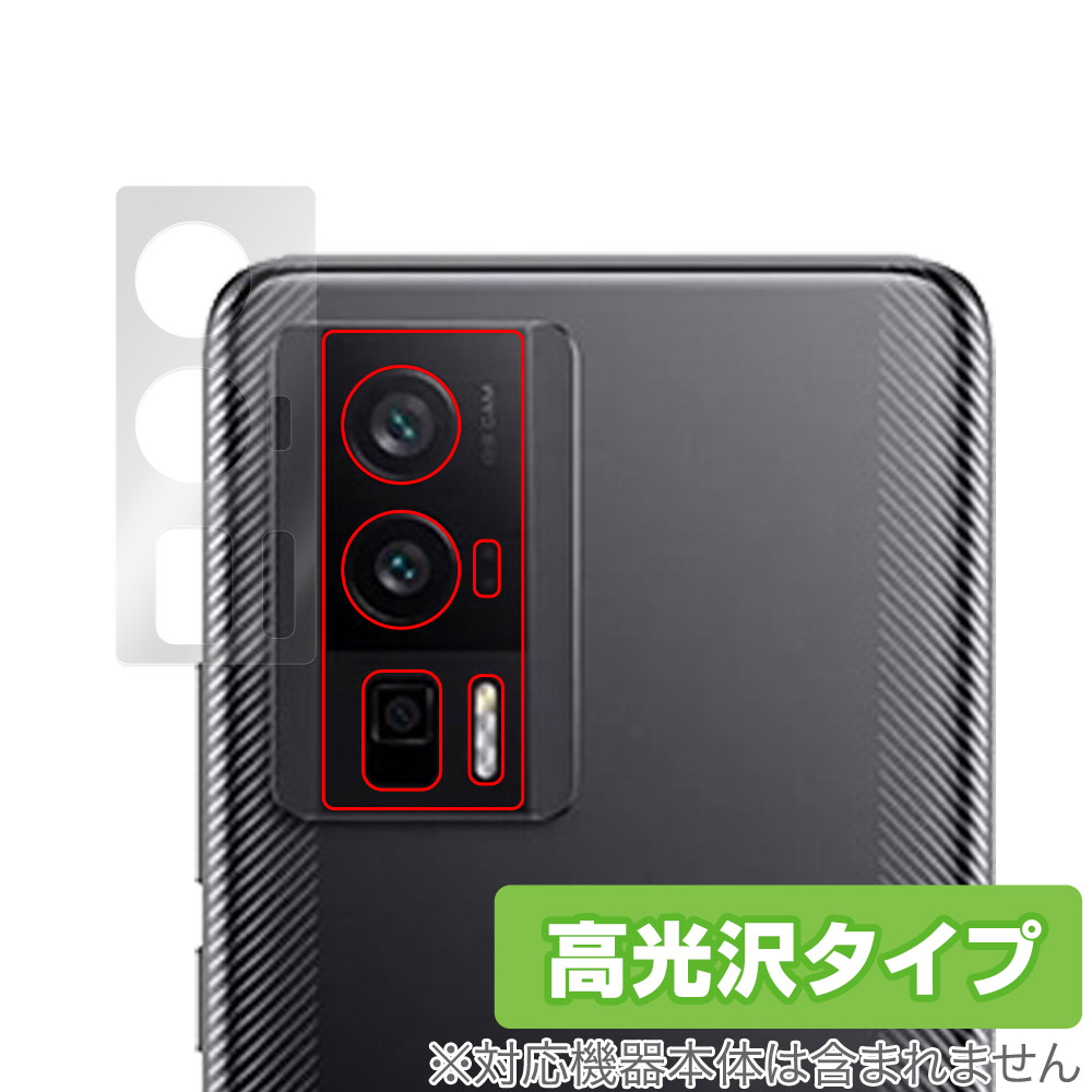 保護フィルム OverLay Brilliant for Xiaomi POCO F5 Pro リアカメラ