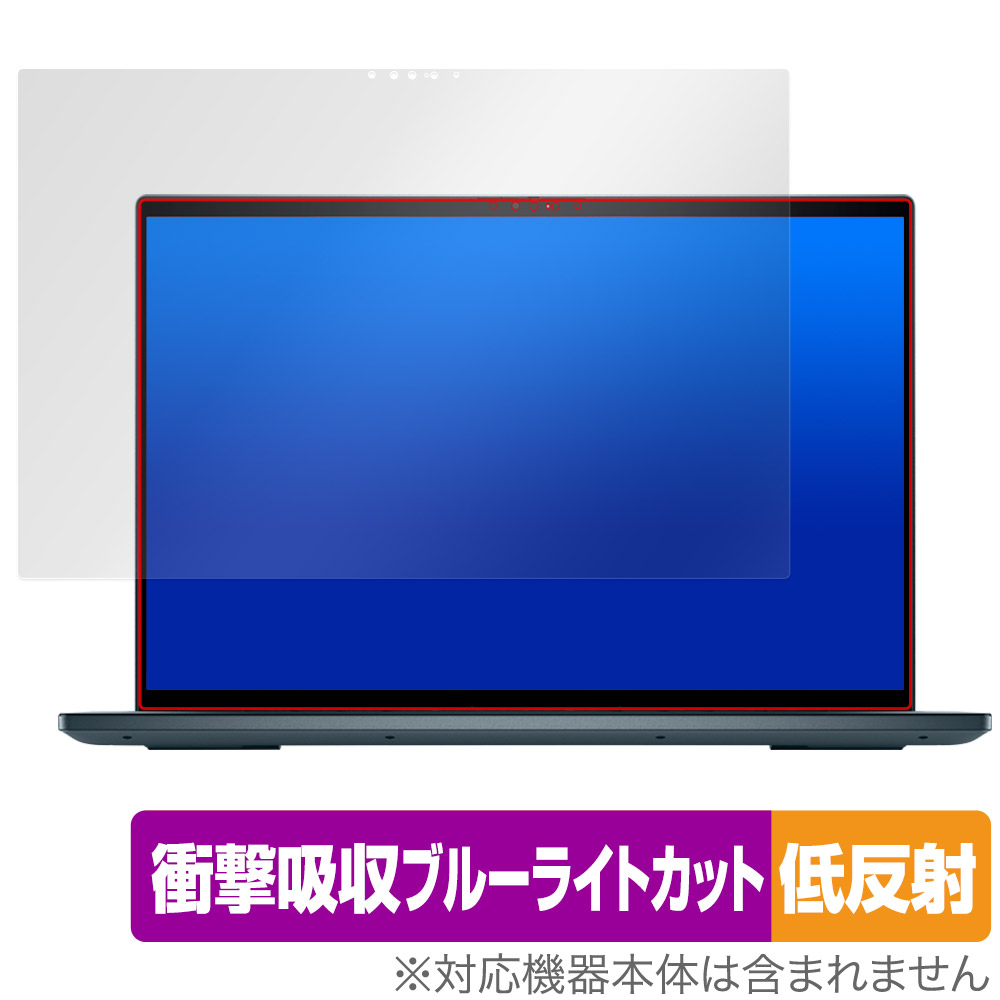 保護フィルム OverLay Absorber 低反射 for DELL Inspiron 16 7000シリーズ 2-in-1(7620) OLED UHD+ ディスプレイ搭載モデル