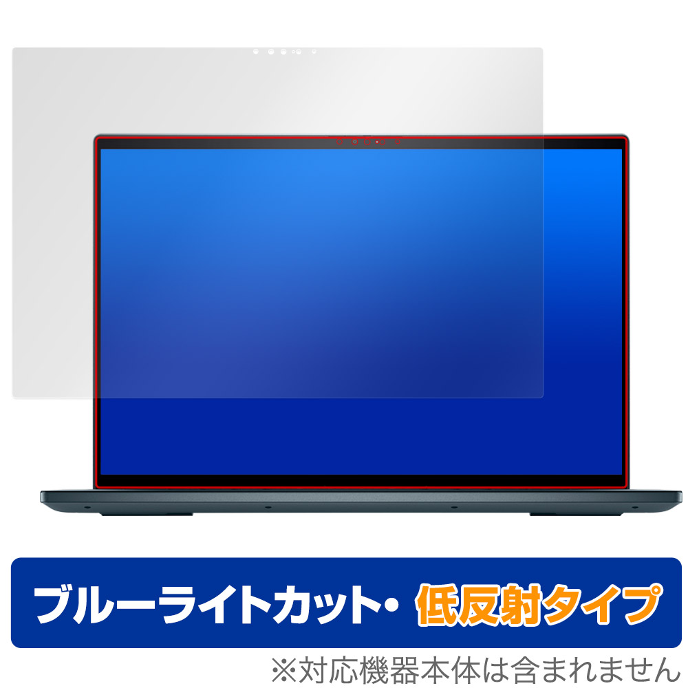 保護フィルム OverLay Eye Protector 低反射 for DELL Inspiron 16 7000シリーズ 2-in-1(7620) OLED UHD+ ディスプレイ搭載モデル