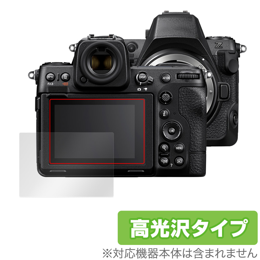 保護フィルム OverLay Brilliant for Nikon Z8
