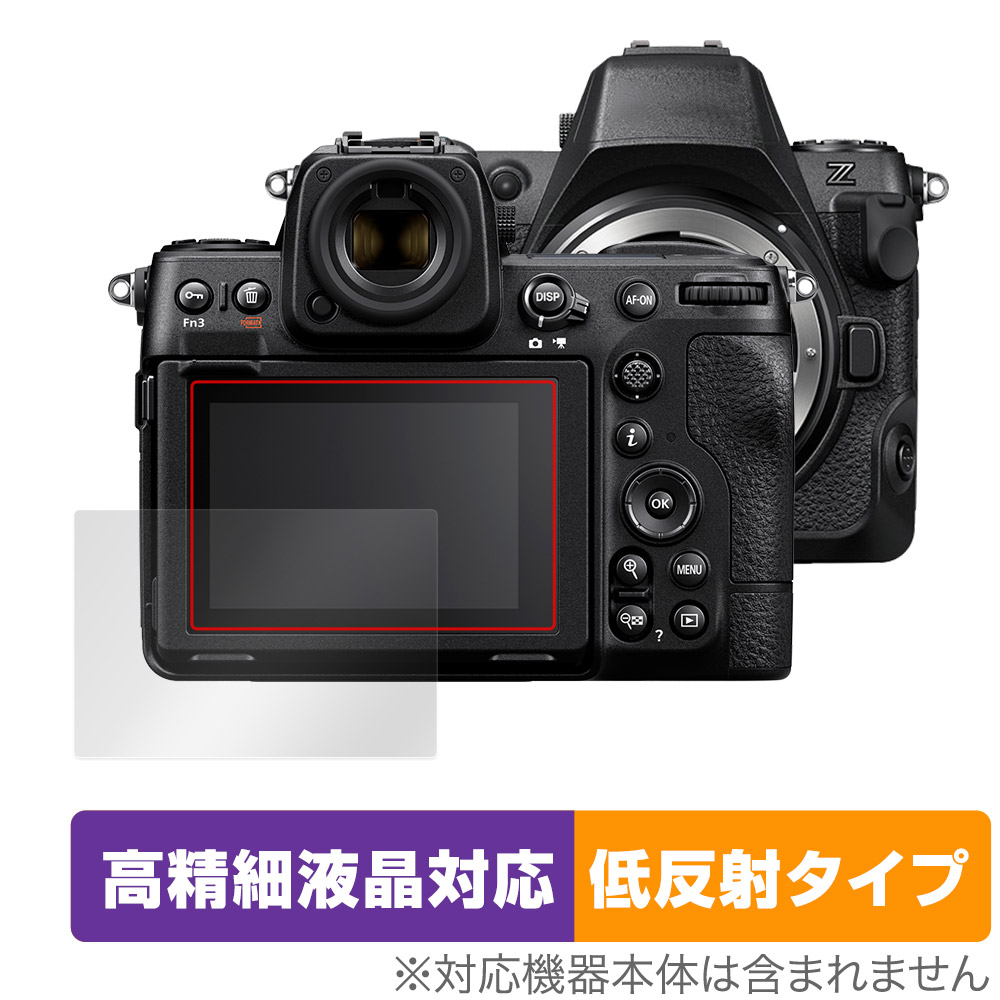 保護フィルム OverLay Plus Lite for Nikon Z8