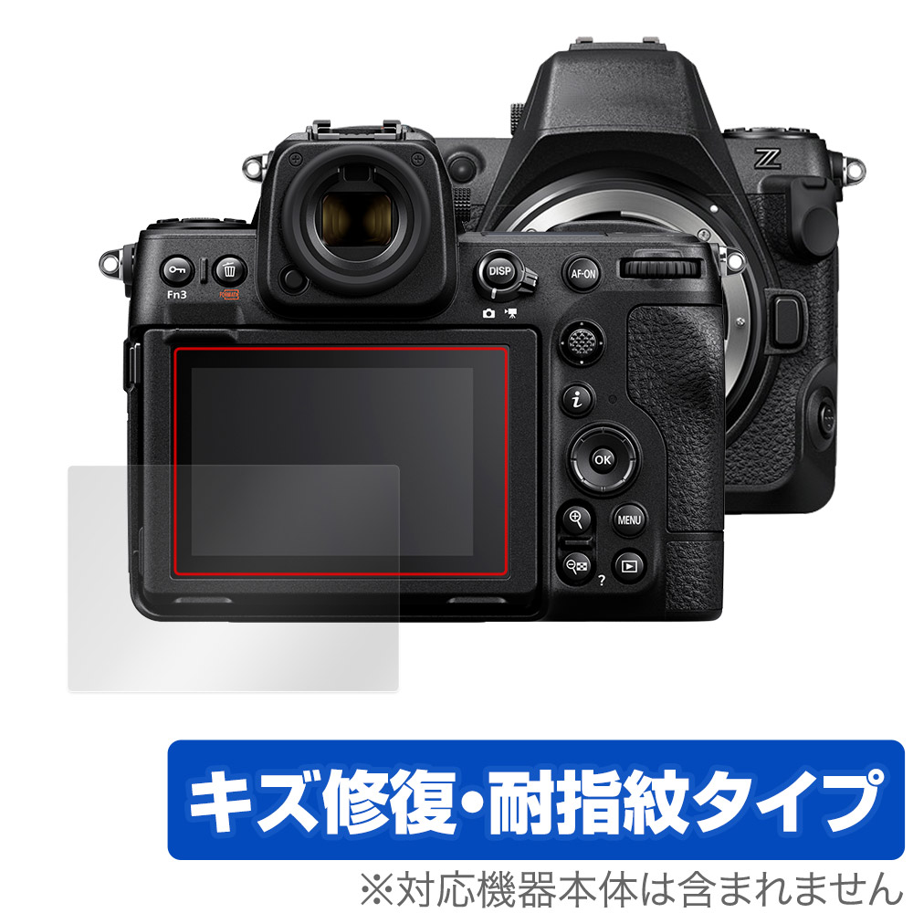 保護フィルム OverLay Magic for Nikon Z8