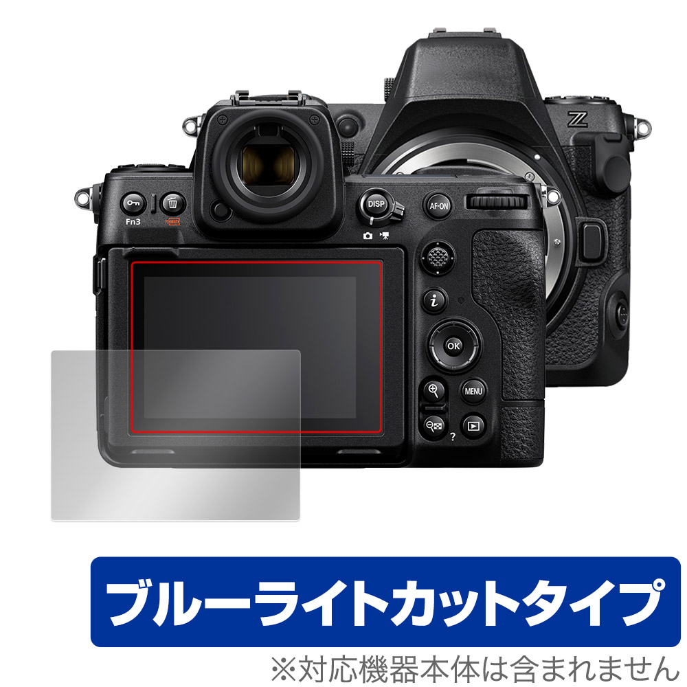 保護フィルム OverLay Eye Protector for Nikon Z8