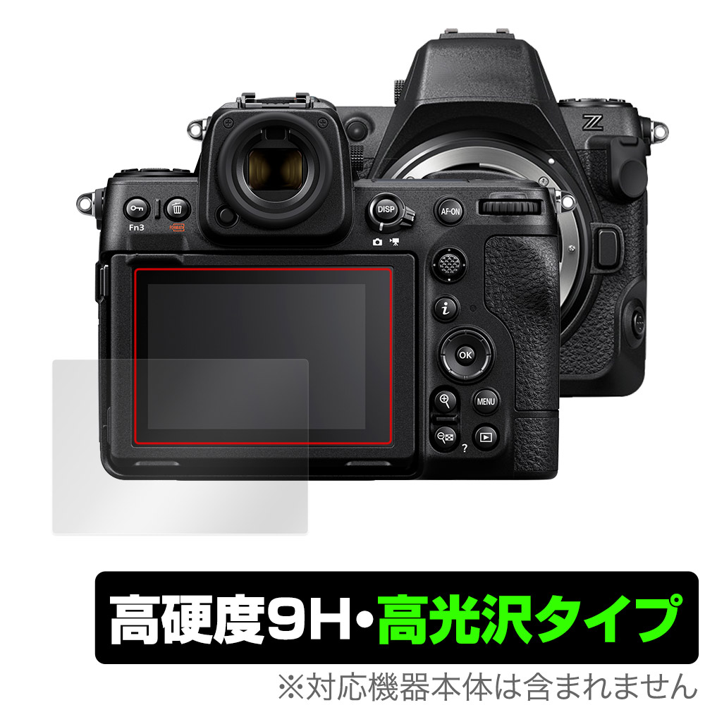 Nikon Z8 保護 フィルム OverLay 9H Brilliant for ニコン Z 8 ミラーレスカメラ 9H 高硬度 透明 高光沢