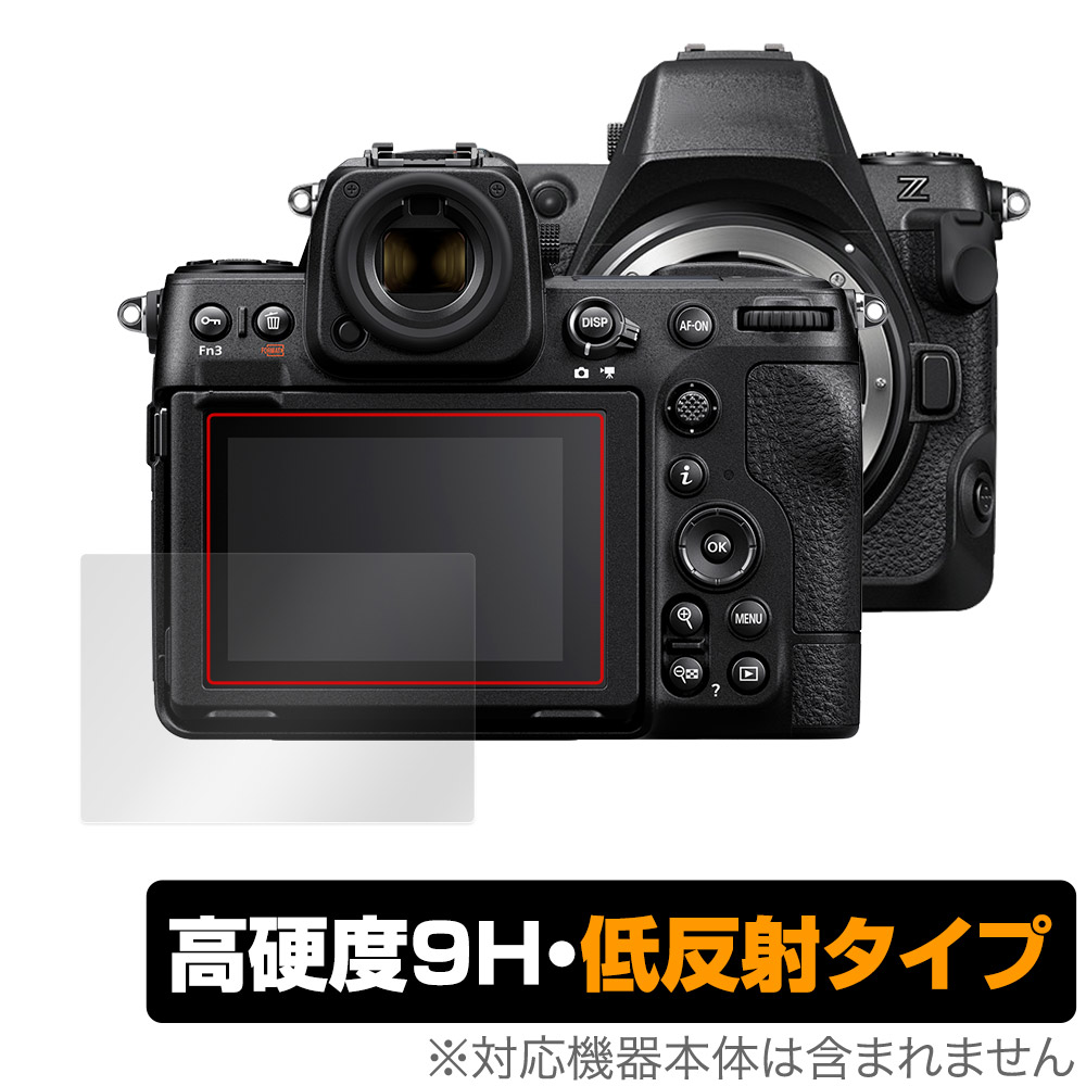 保護フィルム OverLay 9H Plus for Nikon Z8