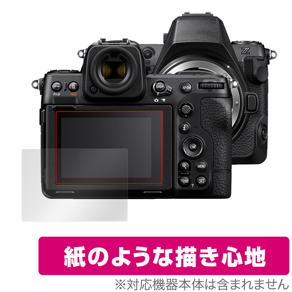 保護フィルム OverLay Paper for Nikon Z8