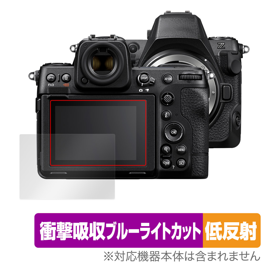 保護フィルム OverLay Absorber 低反射 for Nikon Z8