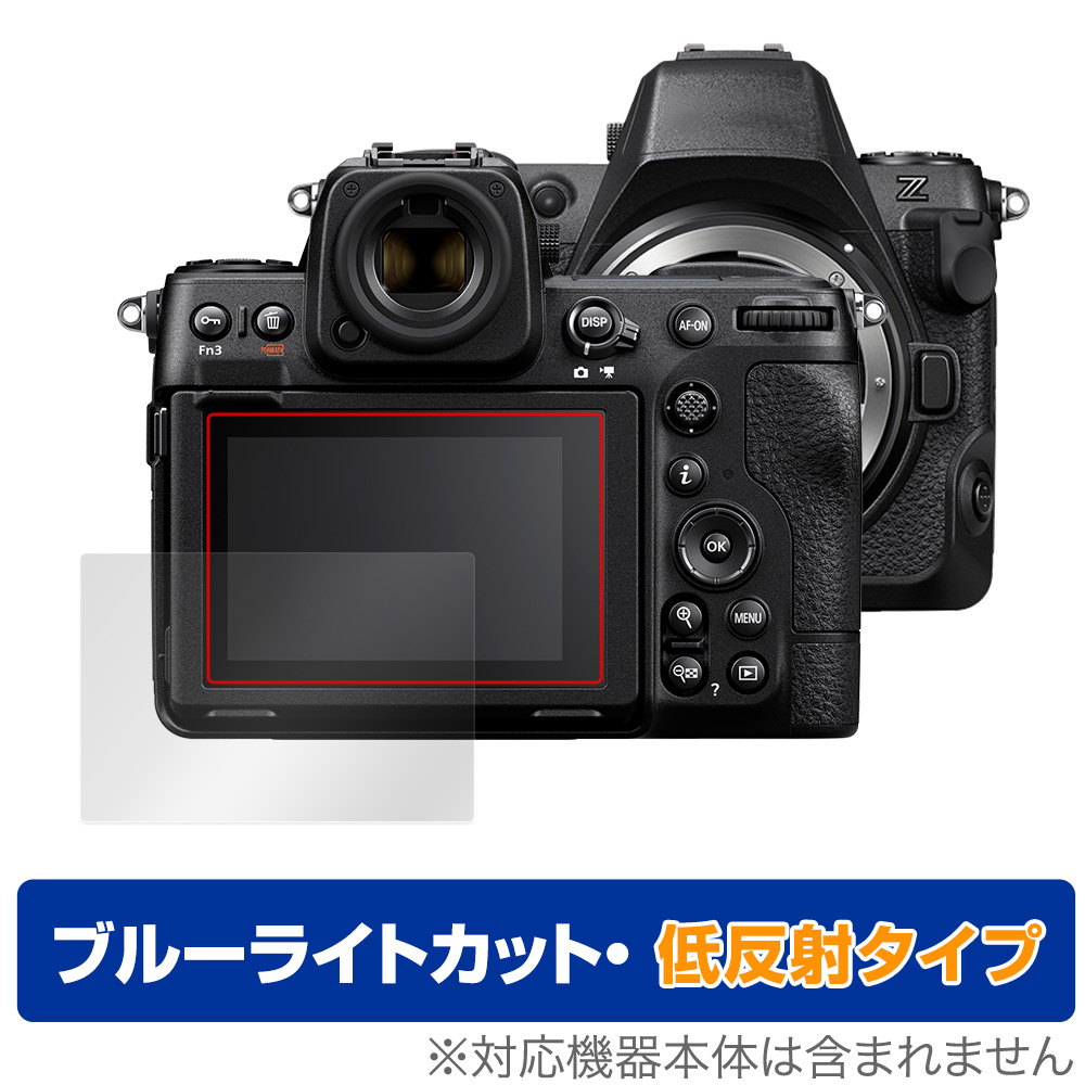 保護フィルム OverLay Eye Protector 低反射 for Nikon Z8