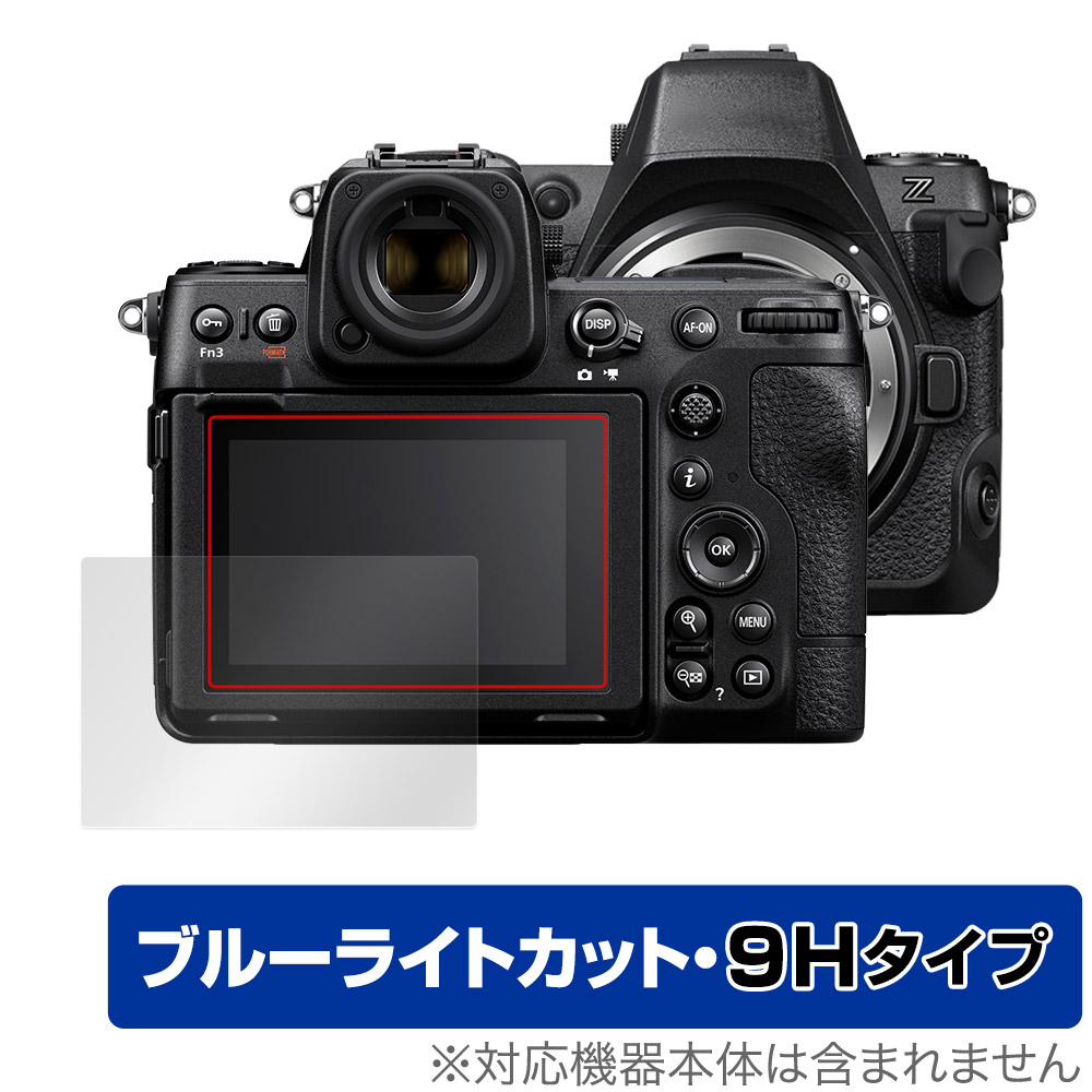保護フィルム OverLay Eye Protector 9H for Nikon Z8