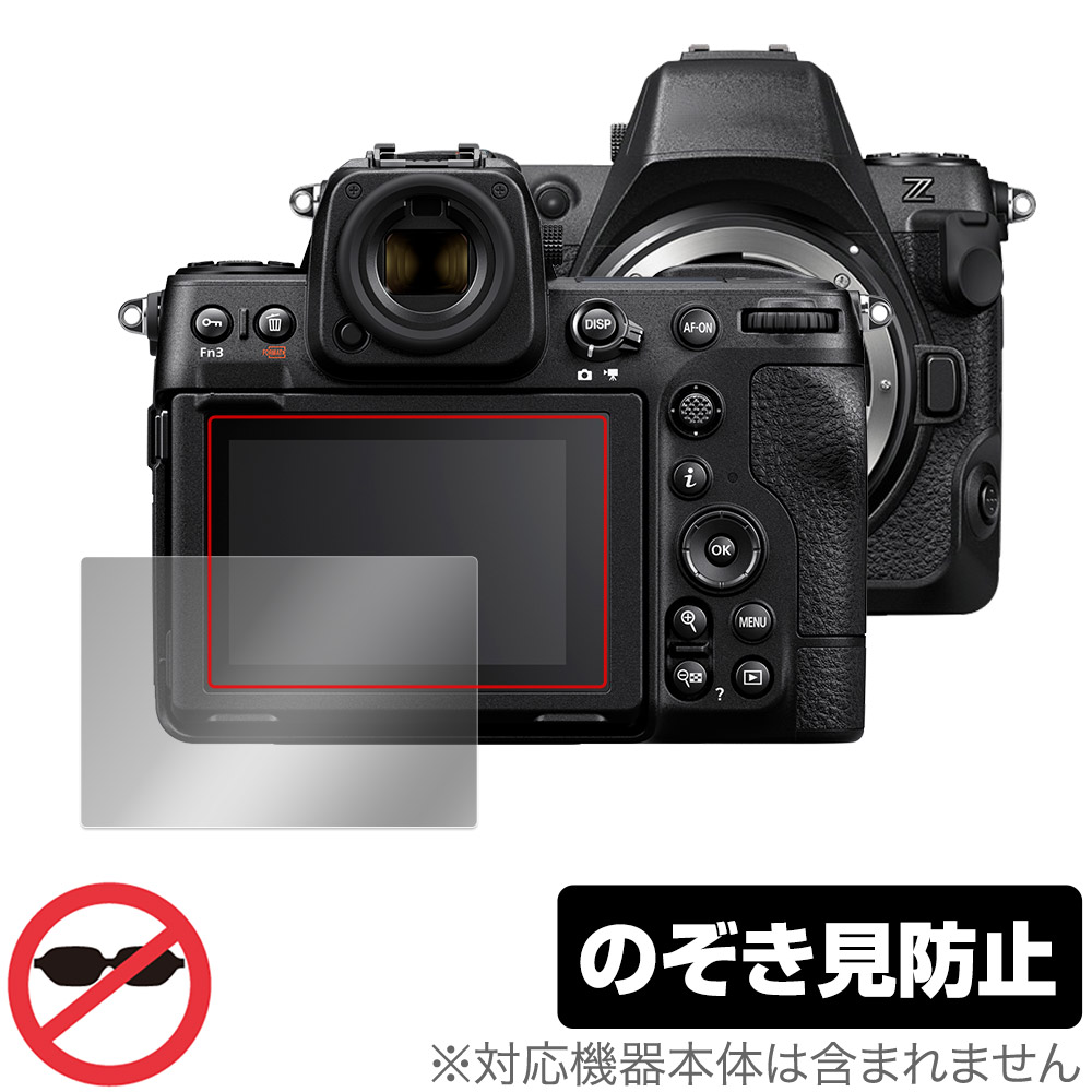保護フィルム OverLay Secret for Nikon Z8