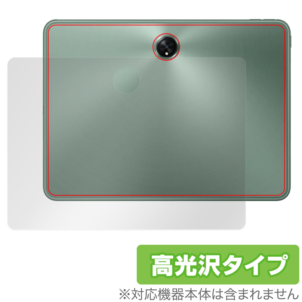 保護フィルム OverLay Brilliant for OnePlus Pad 背面用保護シート