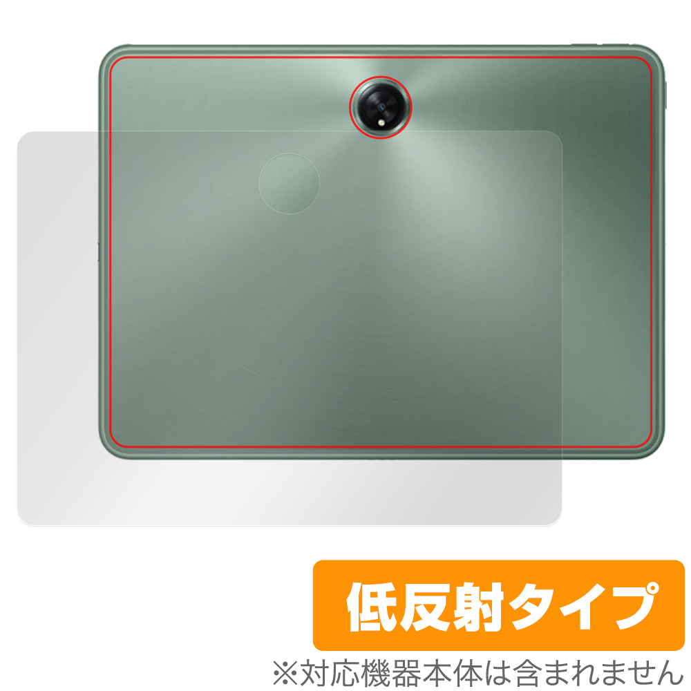 保護フィルム OverLay Plus for OnePlus Pad 背面用保護シート
