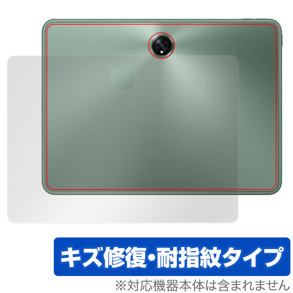 保護フィルム OverLay Magic for OnePlus Pad 背面用保護シート