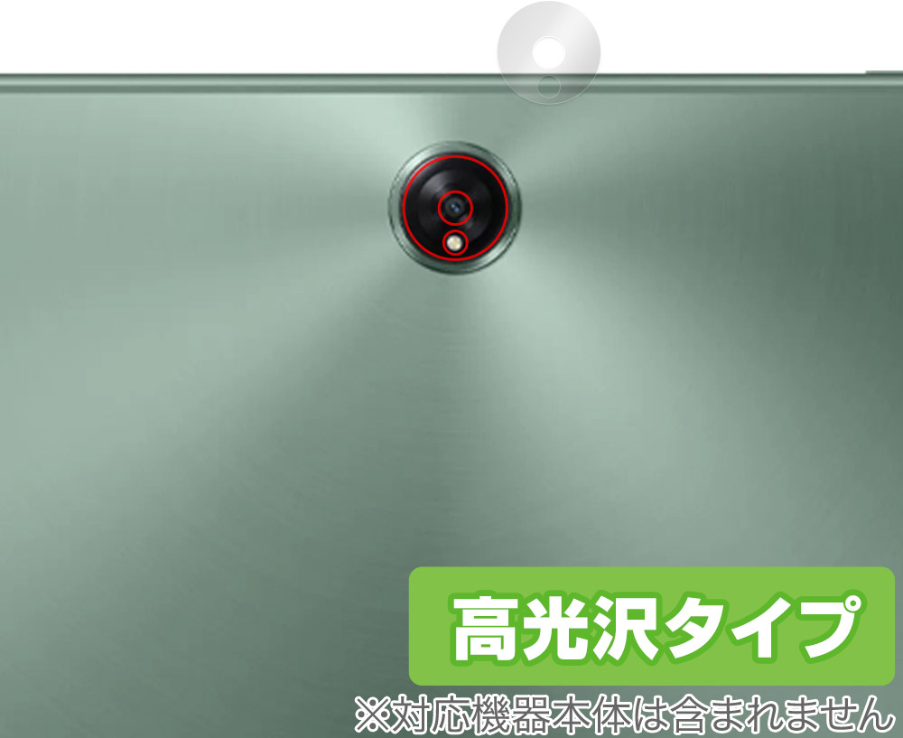 保護フィルム OverLay Brilliant for OnePlus Pad リアカメラ
