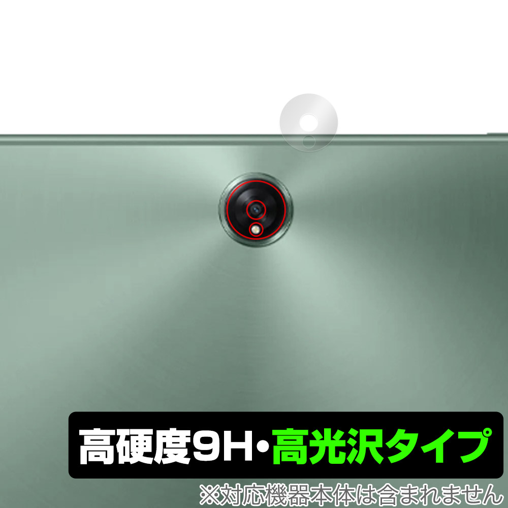 保護フィルム OverLay 9H Brilliant for OnePlus Pad リアカメラ