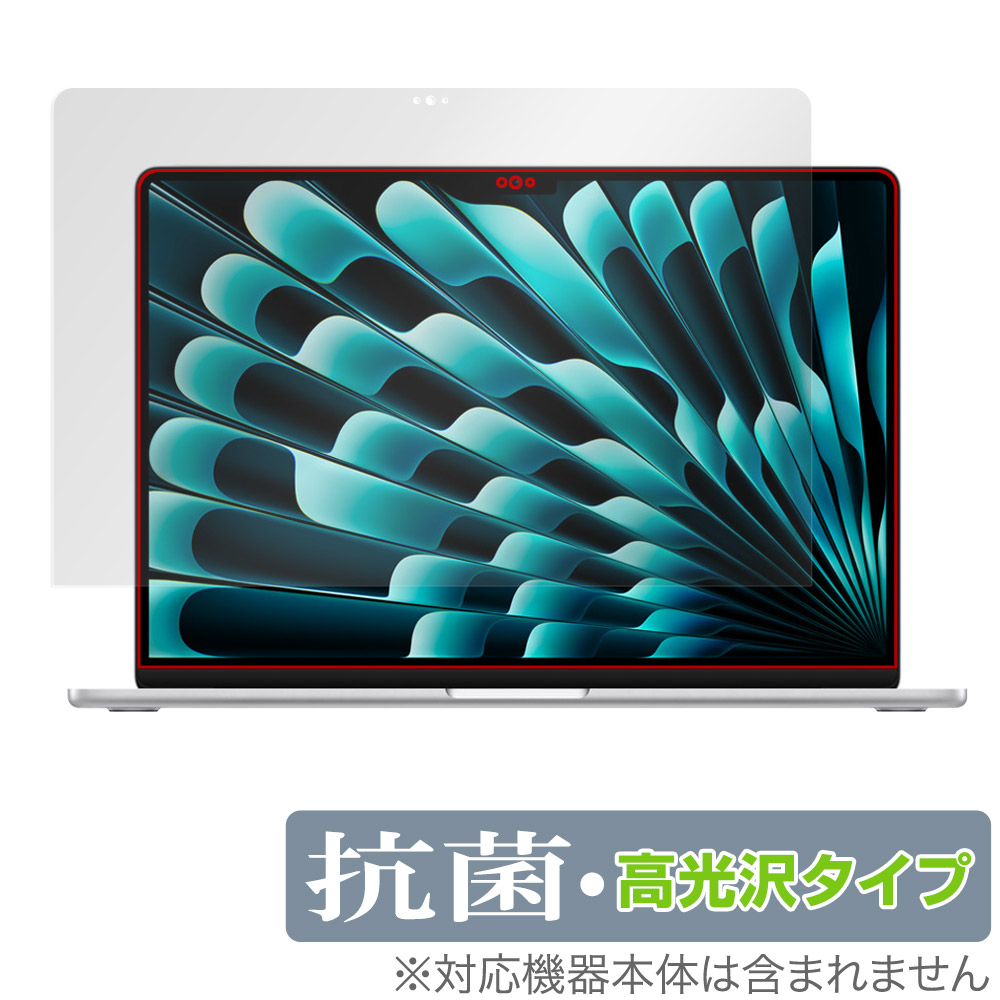 保護フィルム OverLay 抗菌 Brilliant for MacBook Air (15インチ M3 2024 / M2 2023)