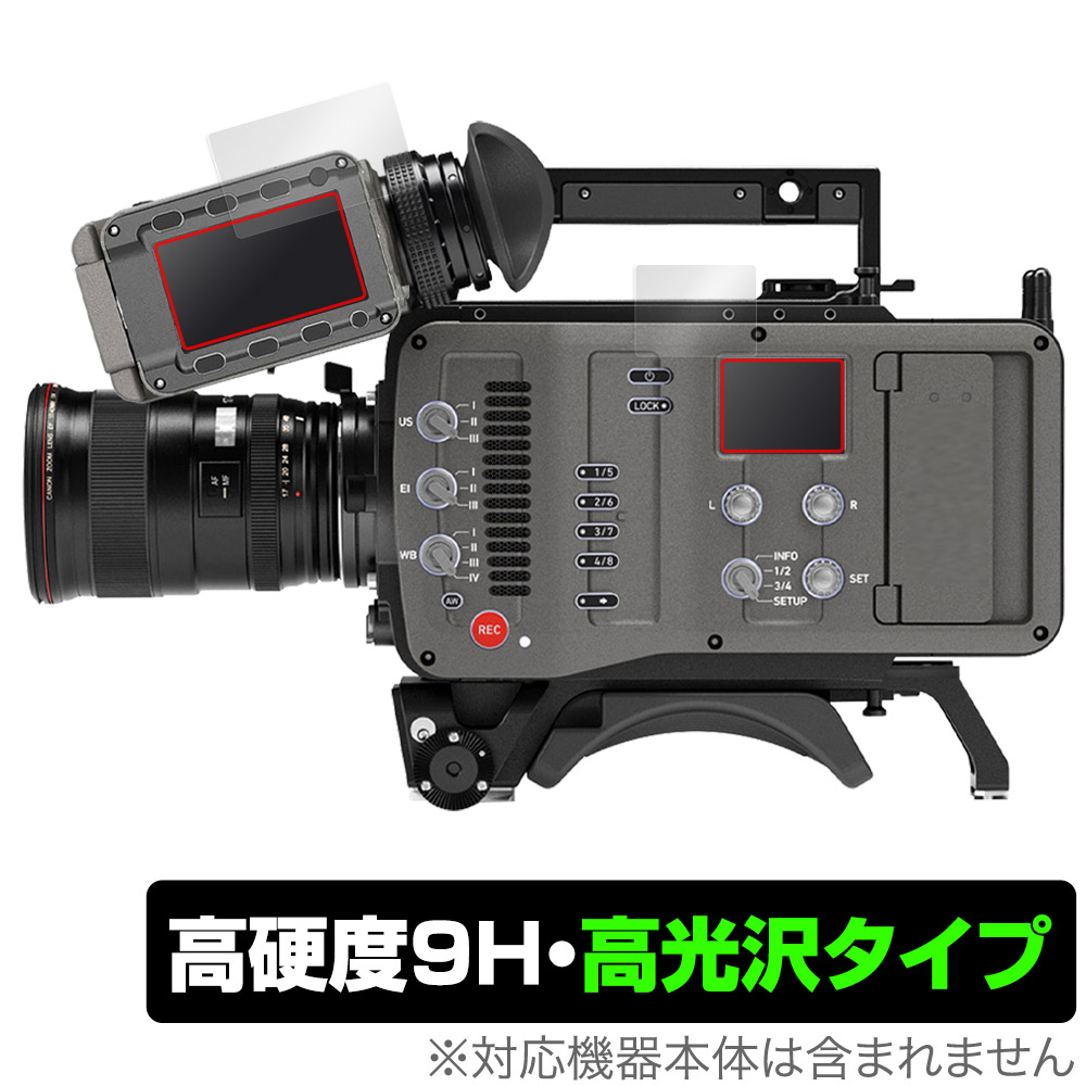 保護フィルム OverLay 9H Brilliant for ARRI Cameras AMIRA モニター部用・コントロールパネル部用セット