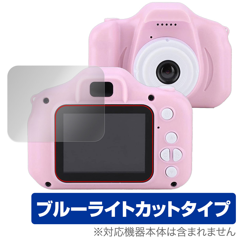 保護フィルム OverLay Eye Protector for キッズカメラ toy-camera001-cv