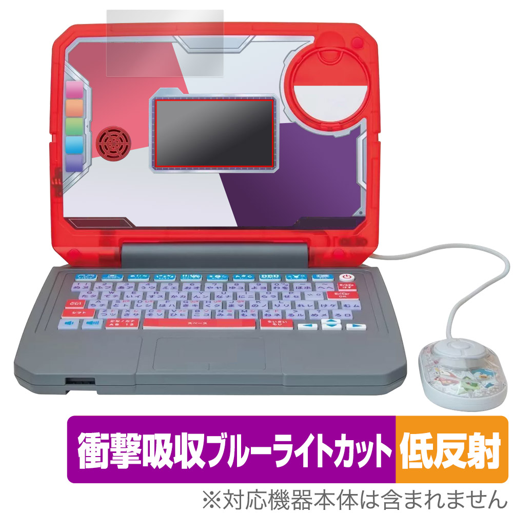 ポケモンスタディ 光るぜっ！ポケモンタイピングPC (パソコン) 用 保護